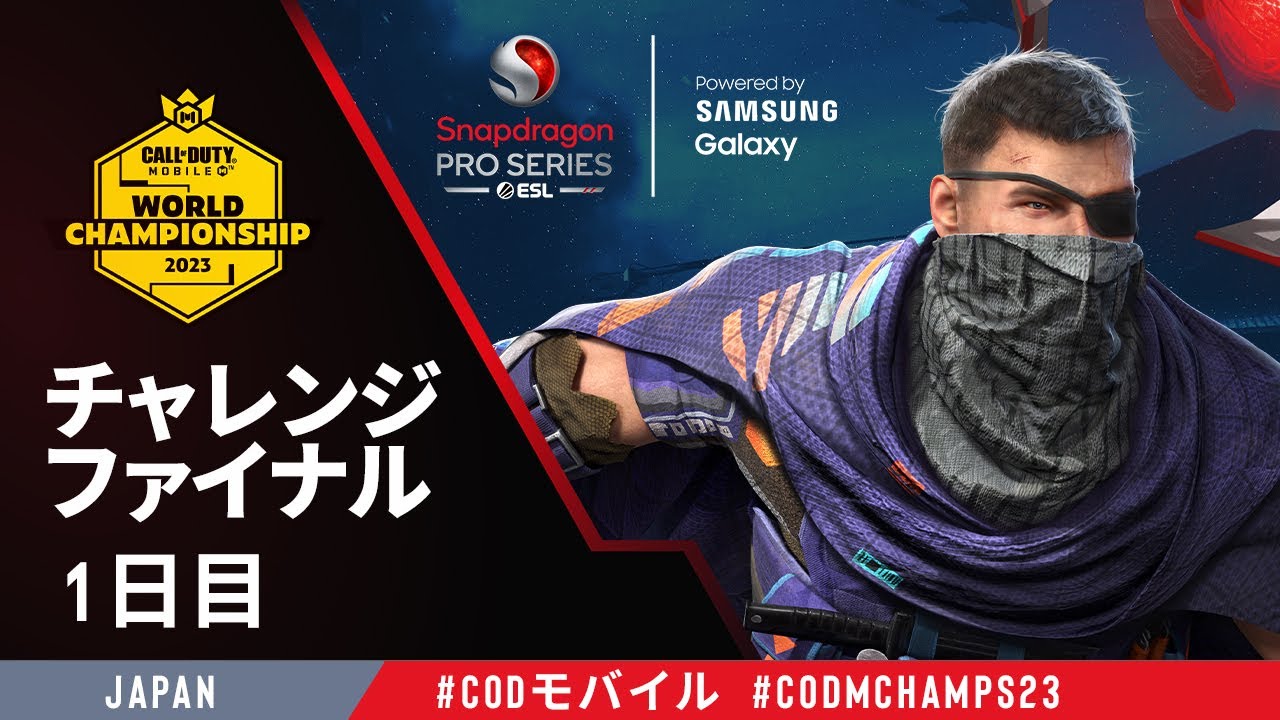 Call of Duty®: Mobile、JP Snapdragon Pro Series Challenge Finals、World Champs ステージ4、1日目、JP