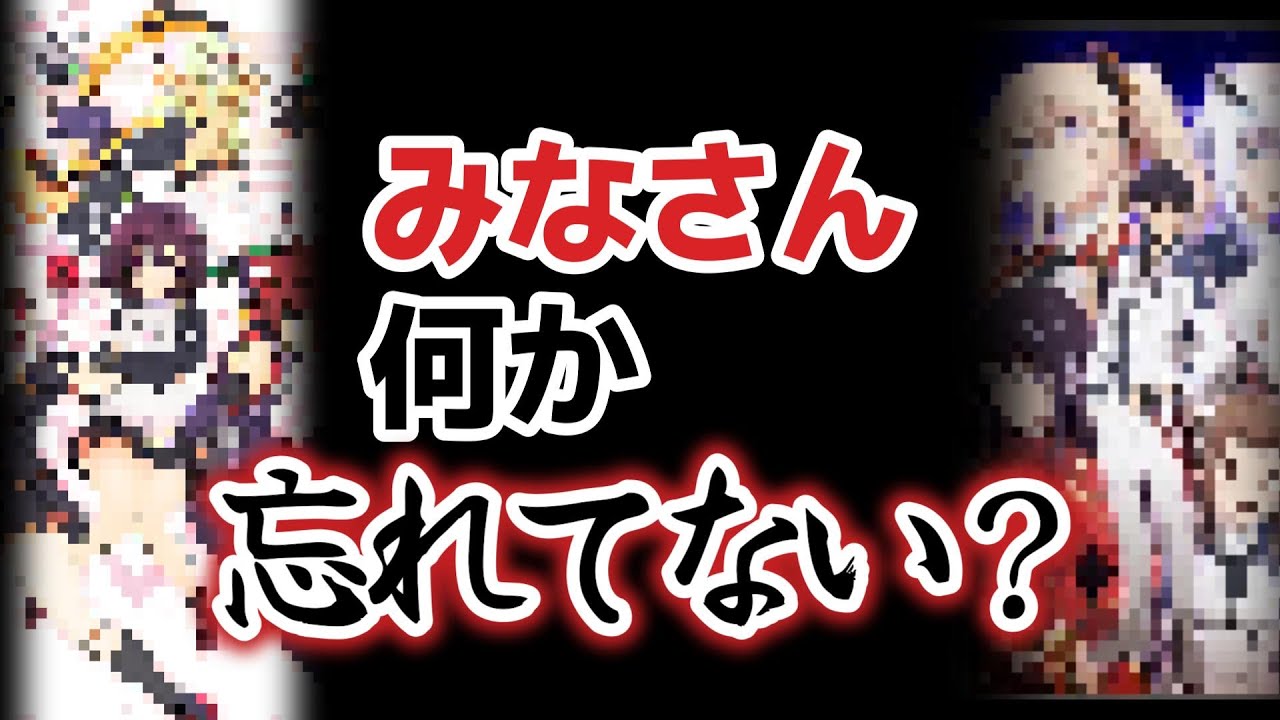 【2023年夏アニメ】みなさん、何か忘れてませんか？【放送休止】