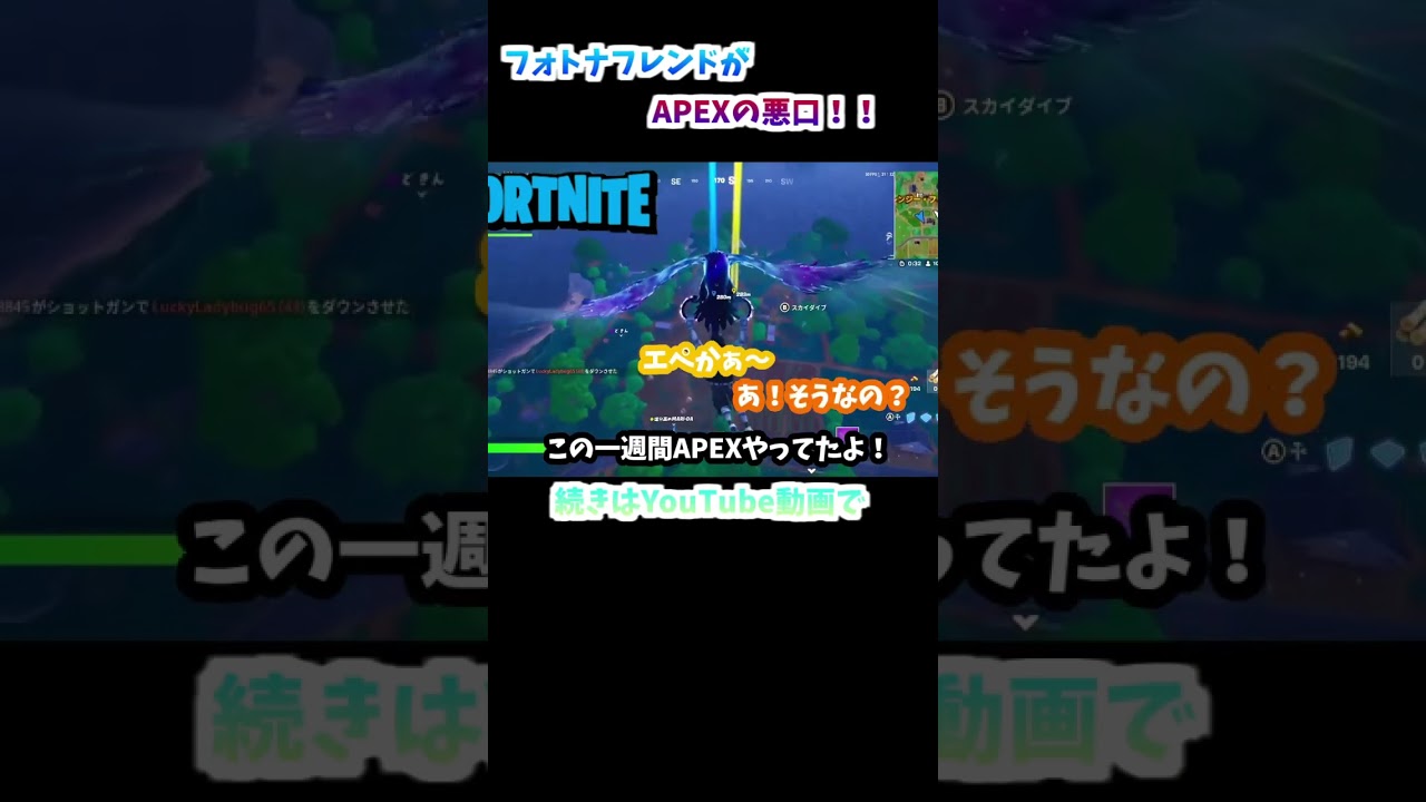 【Fortnit/フォートナイト】　#shorts #apex #fortnite #フォートナイト #神達に拾われた男　#2期　#オープニング曲　#MindaRyn #waytogo