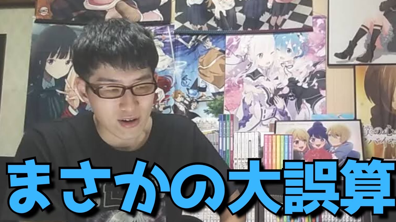 今期の円盤売上が過去一でヤバいことになりそうな件について【2023年夏アニメ】