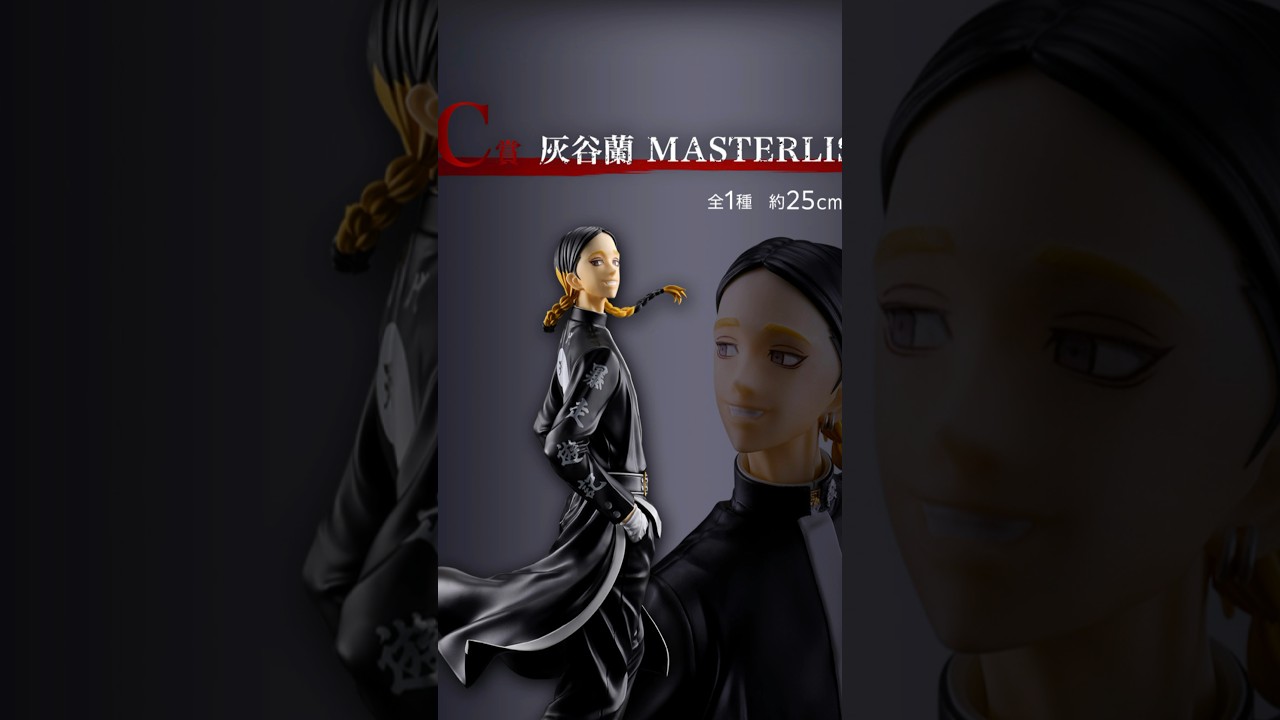 一番くじ東京リベンジャーズ 天竺編 灰谷兄弟の画像公開！ #東京リベンジャーズ 一番くじ#灰谷兄弟