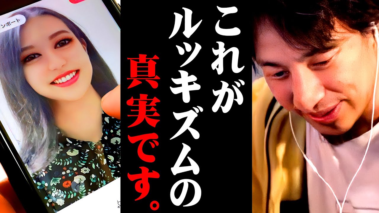 【ルッキズム】見た目や第一印象が人生に及ぼす影響を炎上覚悟で解説します【 切り抜き 2ちゃんねる 思考 論破 kirinuki きりぬき hiroyuki イケメン 美女 シュレック 】