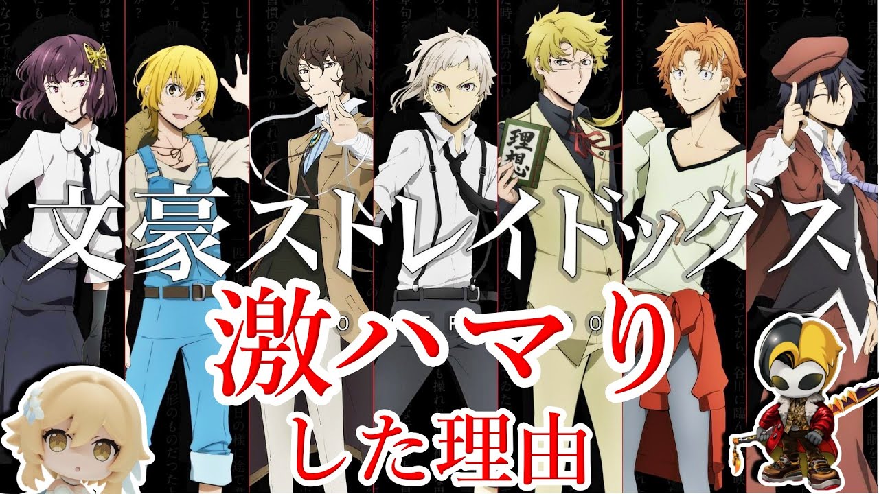 【#XENO】脚本が面白すぎるｗ｜文豪ストレイドッグスとは？あらすじを1分で解説｜魅力的なキャラクター多数【#NFTゲーム】#プロジェクトゼノ【ブロックチェーンゲーム】
