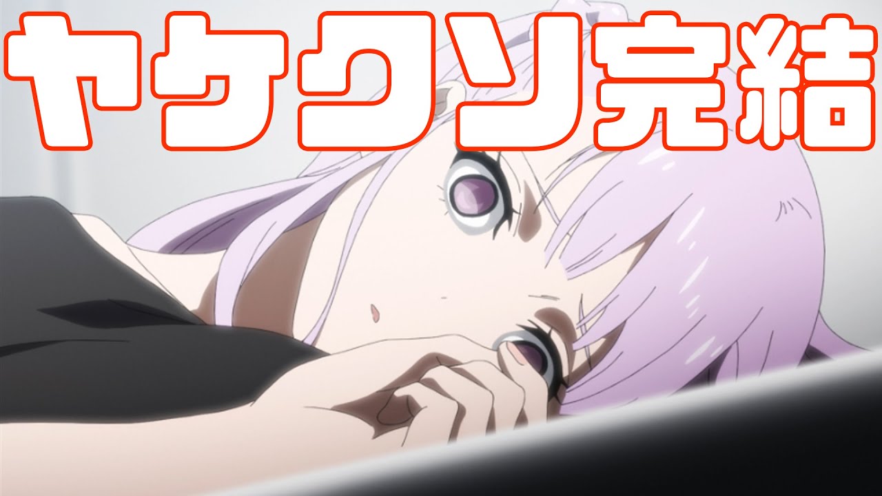 今年１番の問題作「アルスの巨獣」アニメレビュー