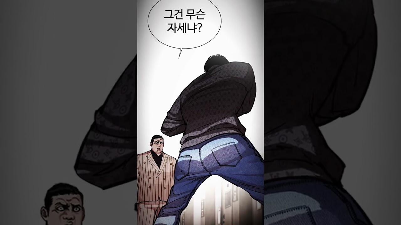 #外見至上主義#lookism#最新話