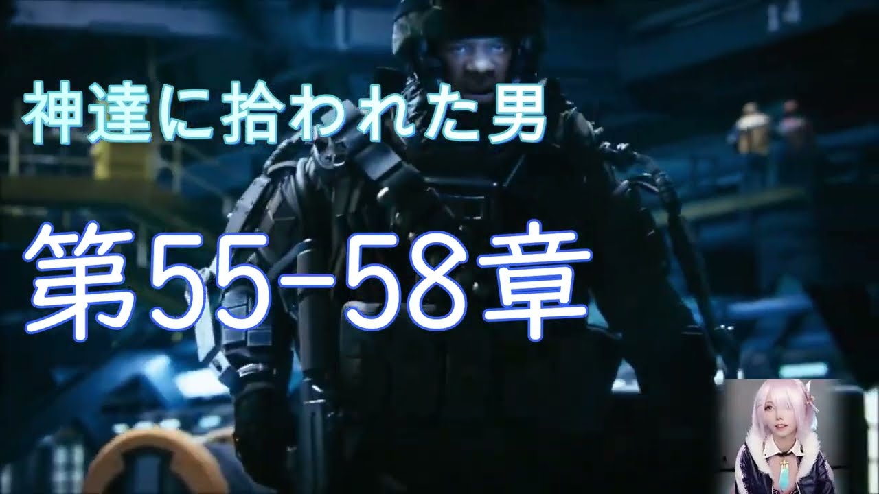 【朗読】神達に拾われた男 第55~58章【CODのゲームプレイ】