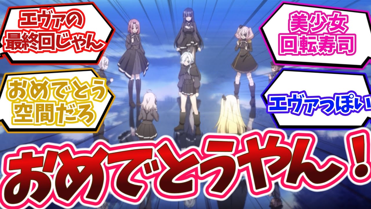 【メッチャ既視感】おめでとう空間で美女回転寿司wスパイ教室17話反応集 モニカ回