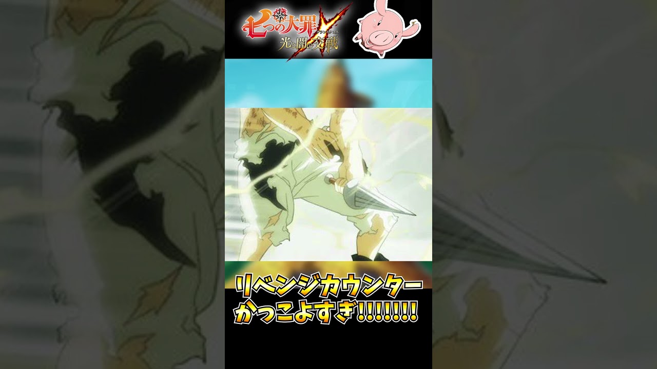 七つの大罪アニメを見た読者の反応#shorts