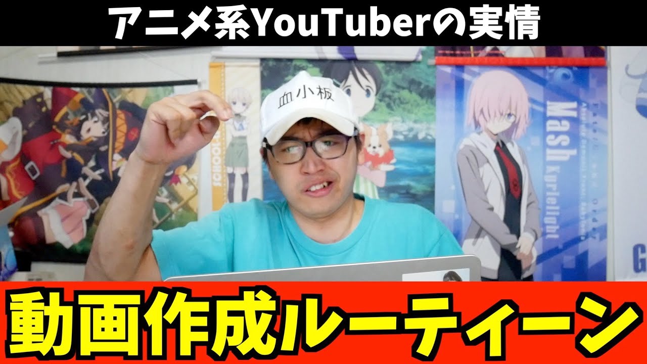 アニメ系YouTuberが動画を1本投稿するまでの流れ【海外アニメランキング / 円盤売上】