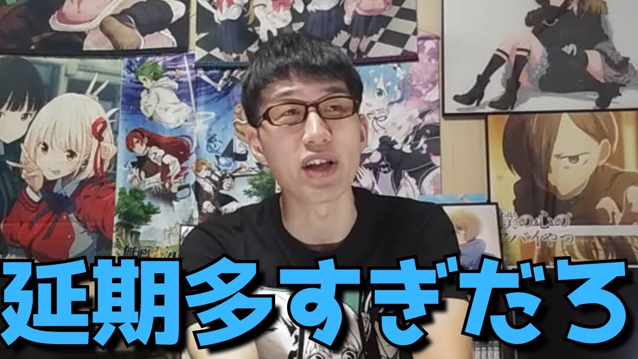 夏は特に〇〇が理由で放送延期が多い、、、夏不作と言われがちの一因とも言えるこの件について正直に語る【2023年夏アニメ】【呪術廻戦2期・青のオーケストラ・実俺、うちの会社の小さい先輩の話・ゾン100】