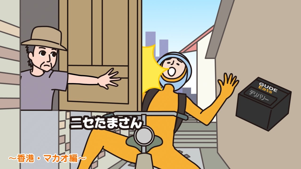 ぐでたまアニメ　第1615話　公式配信