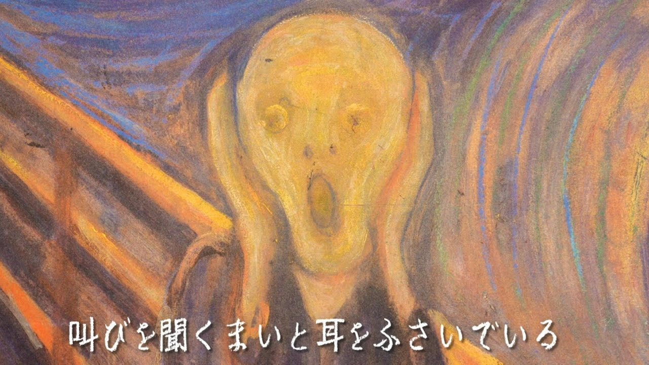 【本編切り抜き】アニメでわかる！ムンク