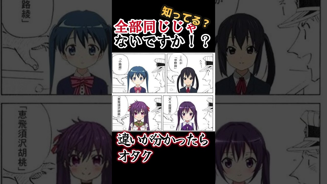 【衝撃】これ、全部違うキャラなんです。【全部分かりますよね？】 #shorts