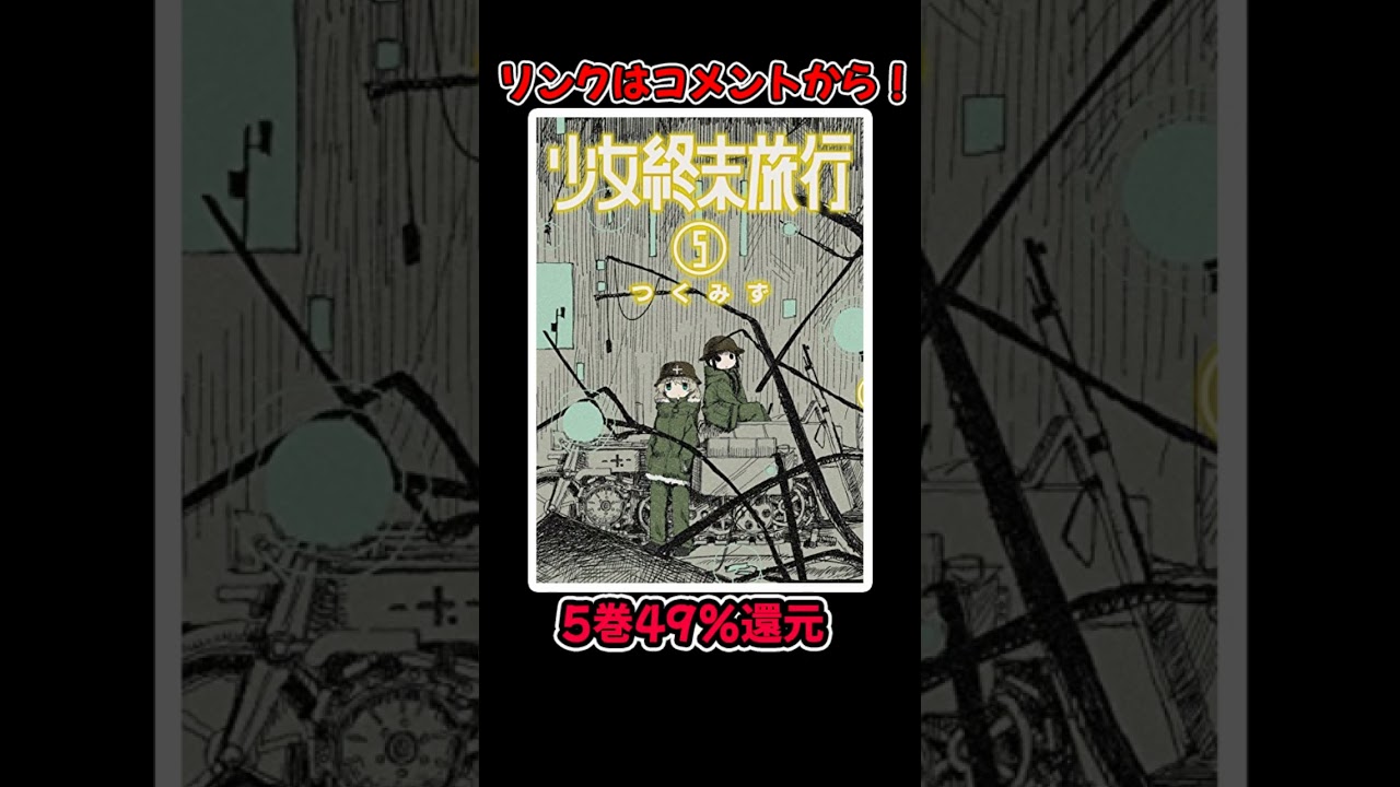 買うなら今！極主夫道、プリニウス、死役所、応天の門など100作品以上が実質半額！