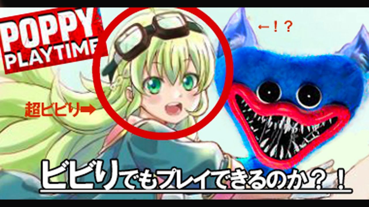 【POPPY PLAY TIME】このゲームをひとりでやるの！？？🥽【ポン】