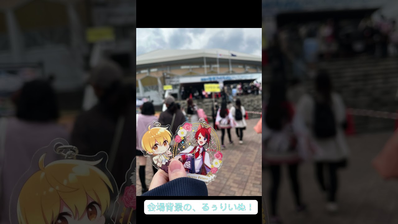 【すとぷり】【Here we go！】男性すとぷりすなーのライブ参戦記録！