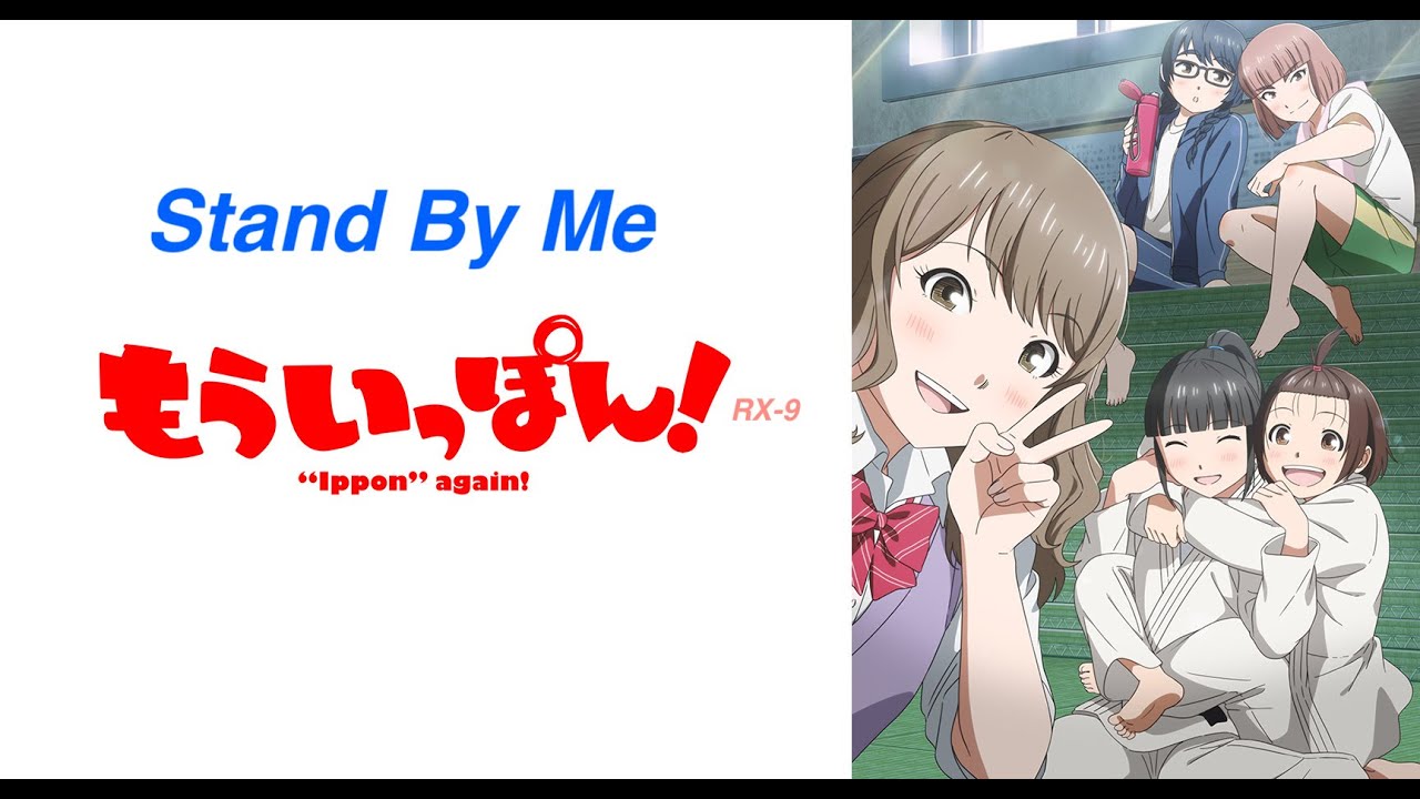 Stand By Me もういっぽん TV OP 『Subway Daydream』