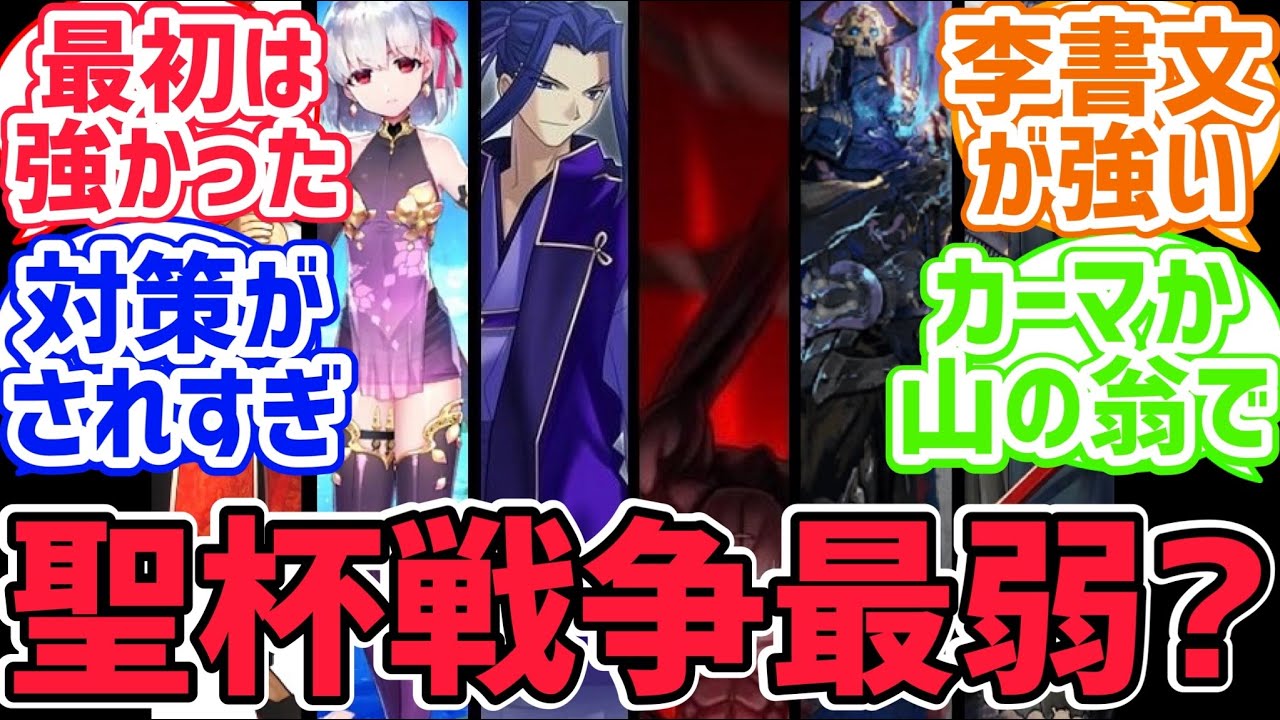 【fate反応集】聖杯戦争でアサシンが勝つの想像できないよね...に対するみんなの反応集【型月反応集】