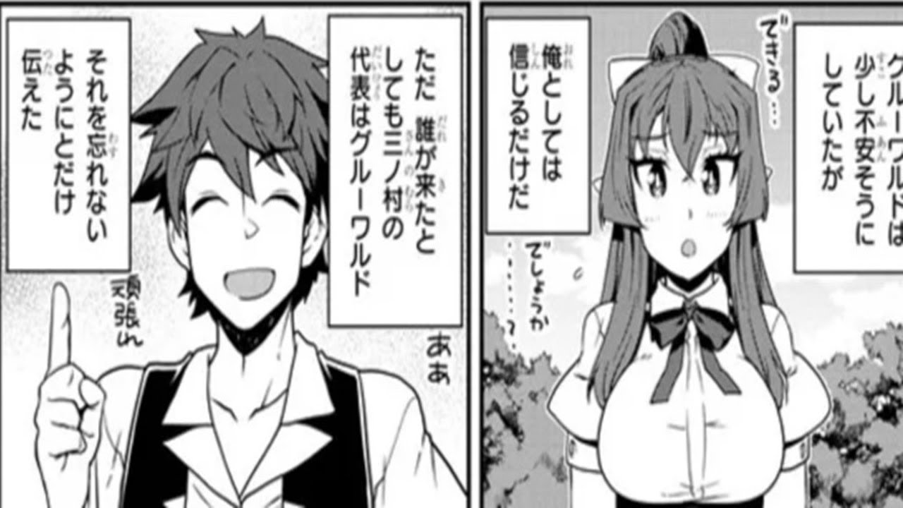【異世界漫画】異世界のんびり農家 1~240【マンガ動画】