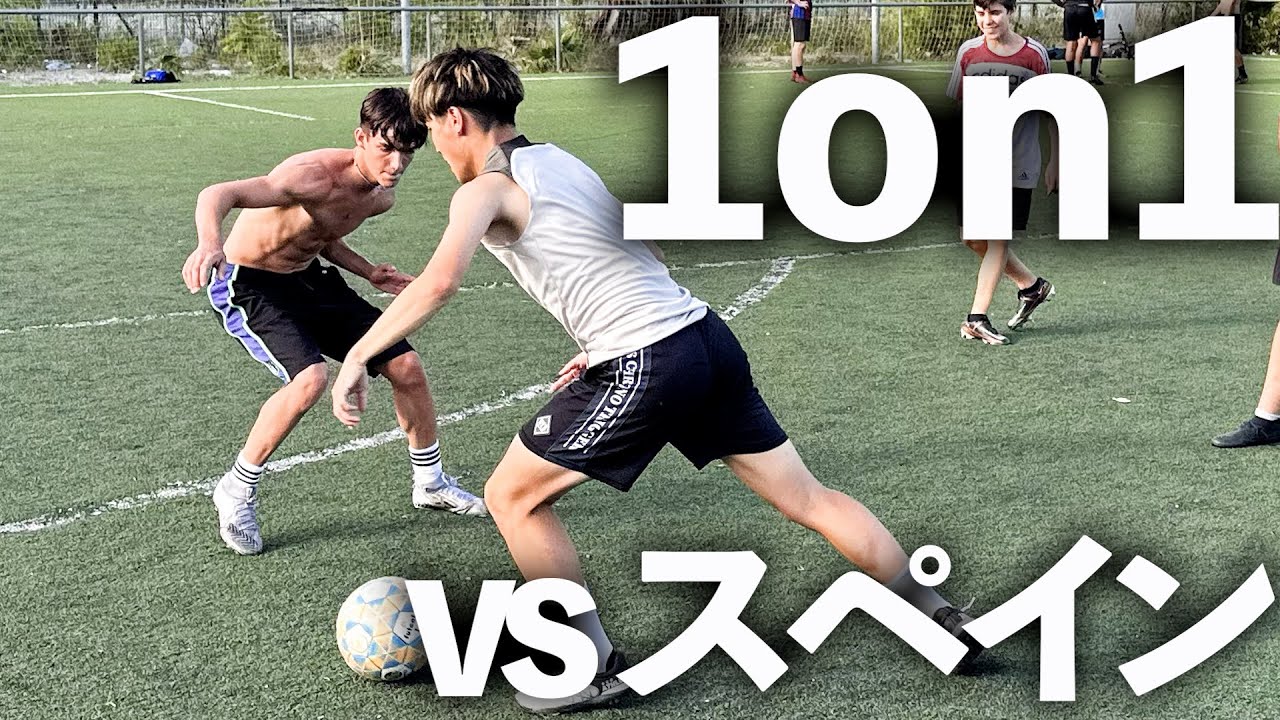 スペインで超絶バチバチの1対1対決してきた#リベンジャーズ #レオザフットボール #レオザ #シュワーボ