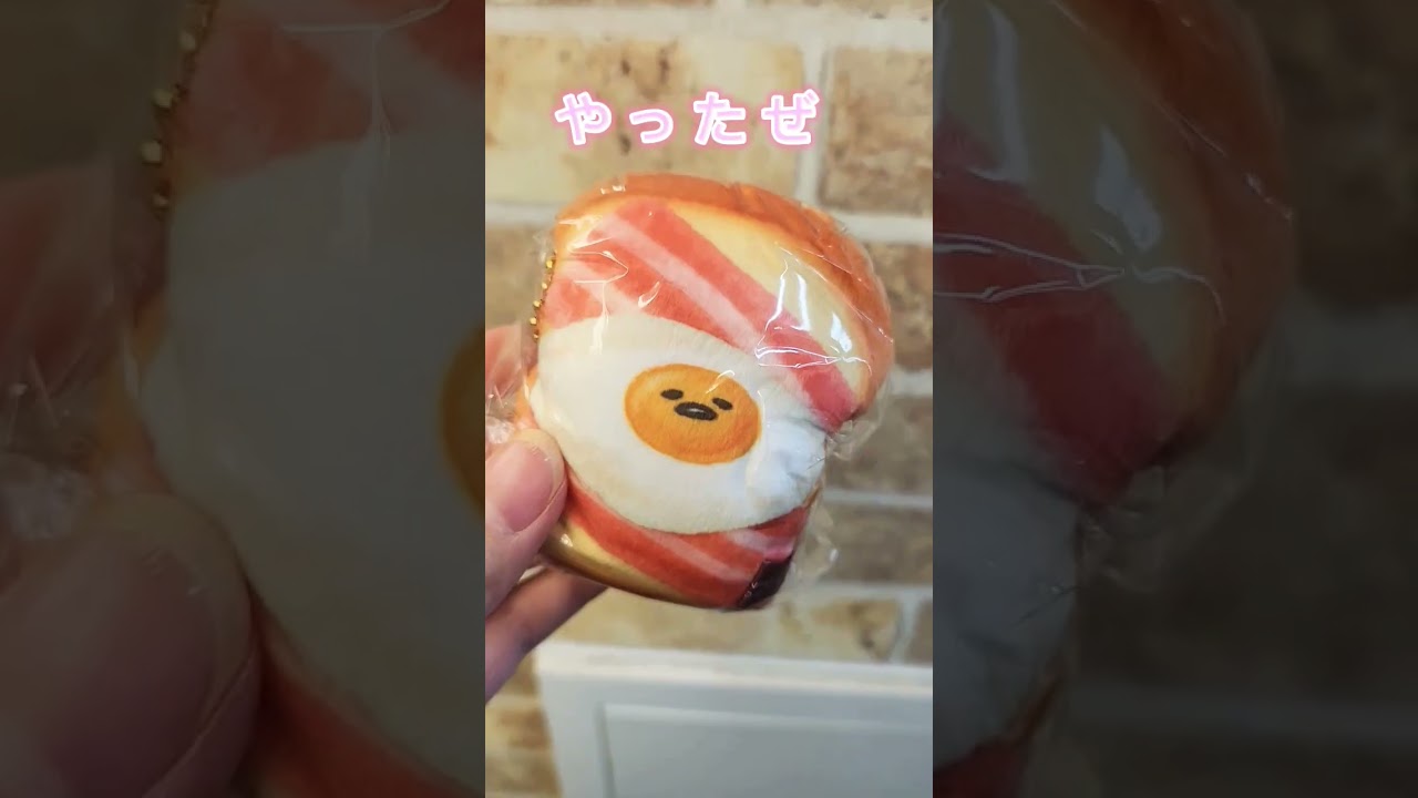 サンリオのもっちりパンマスコット🍞が可愛いすぎる#サンリオ #ぐでたま #ガチャ