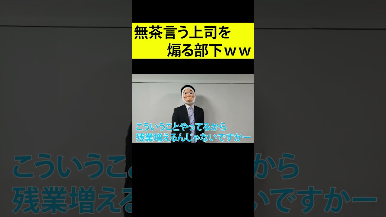 上司「ハンコはお辞儀するように押すんだよ」←見事に論破する有能社員ｗｗｗｗｗｗ