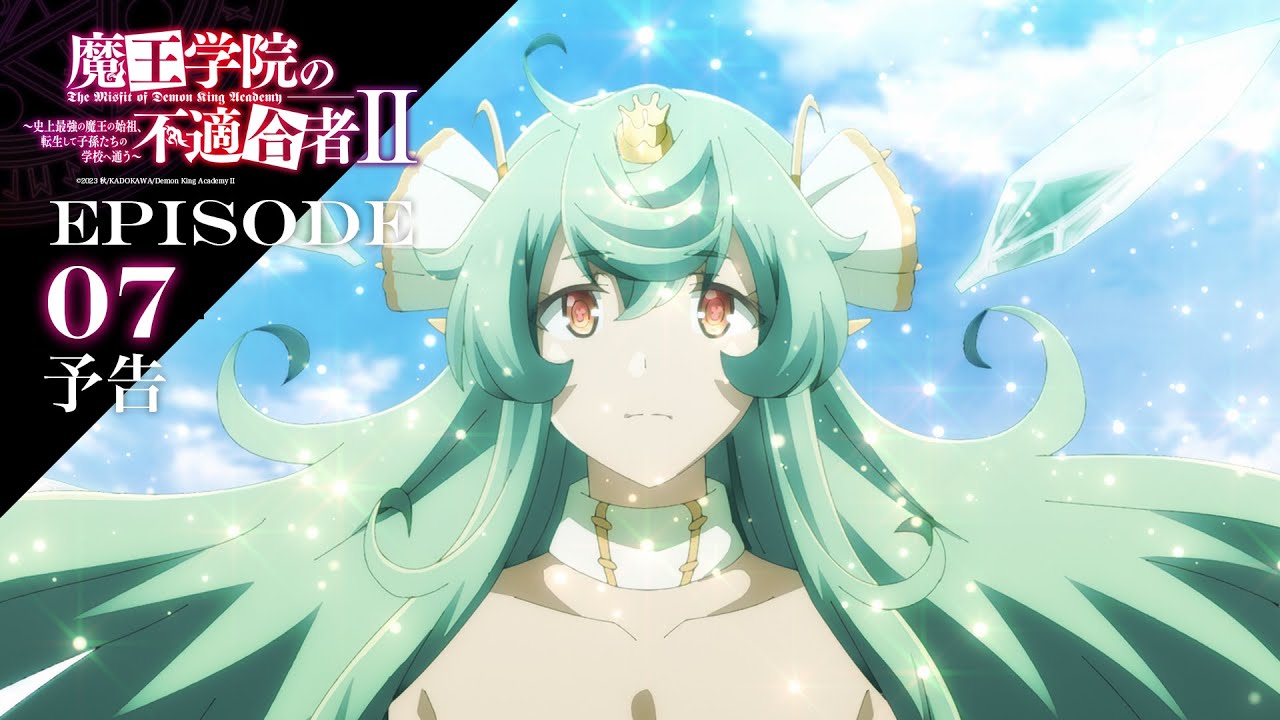 TVアニメ「魔王学院の不適合者Ⅱ」｜EPISODE 07 ただ一振りの剣の如く 予告