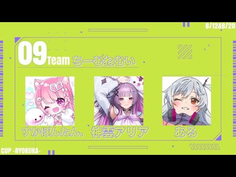 【APEX】第3回 緑果杯 w/すかぽんたん./神雲アリアさん