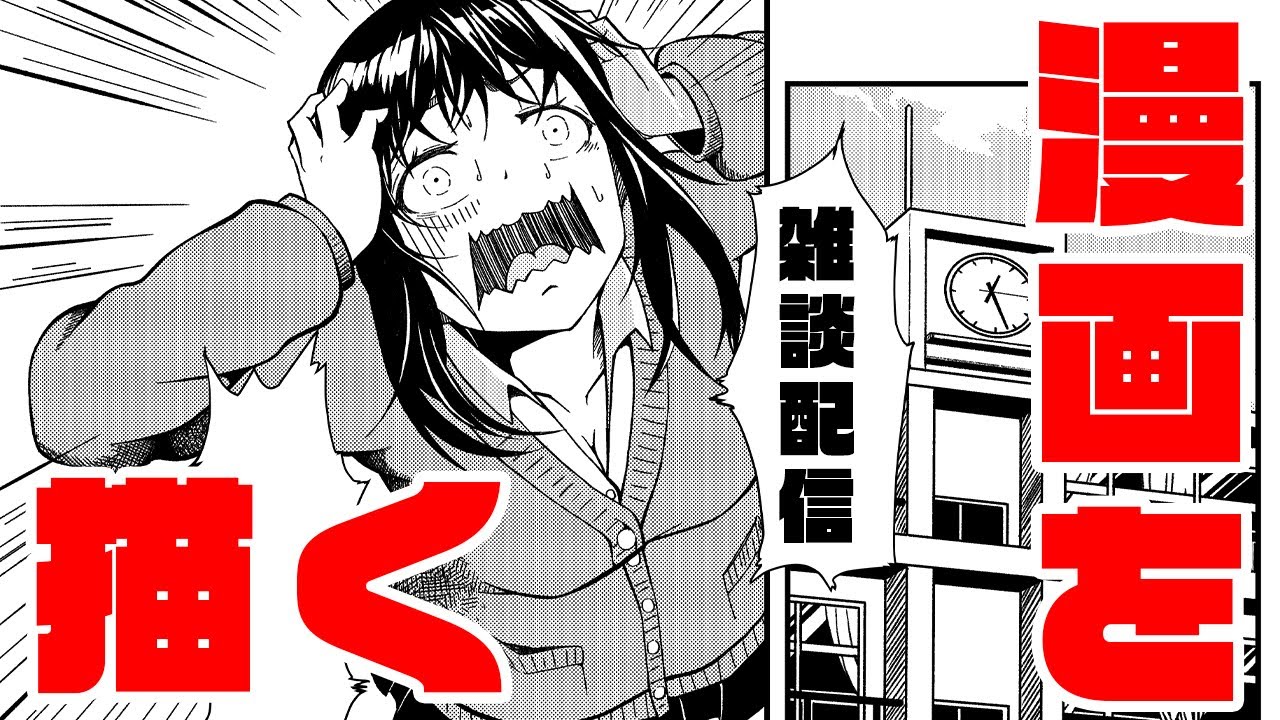 【イラスト制作配信】独り言作業配信・睡眠用にでも【雑談】