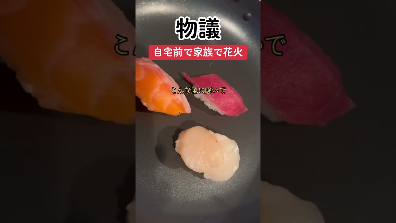 【物議】芸人「自宅前で花火フェス開催」