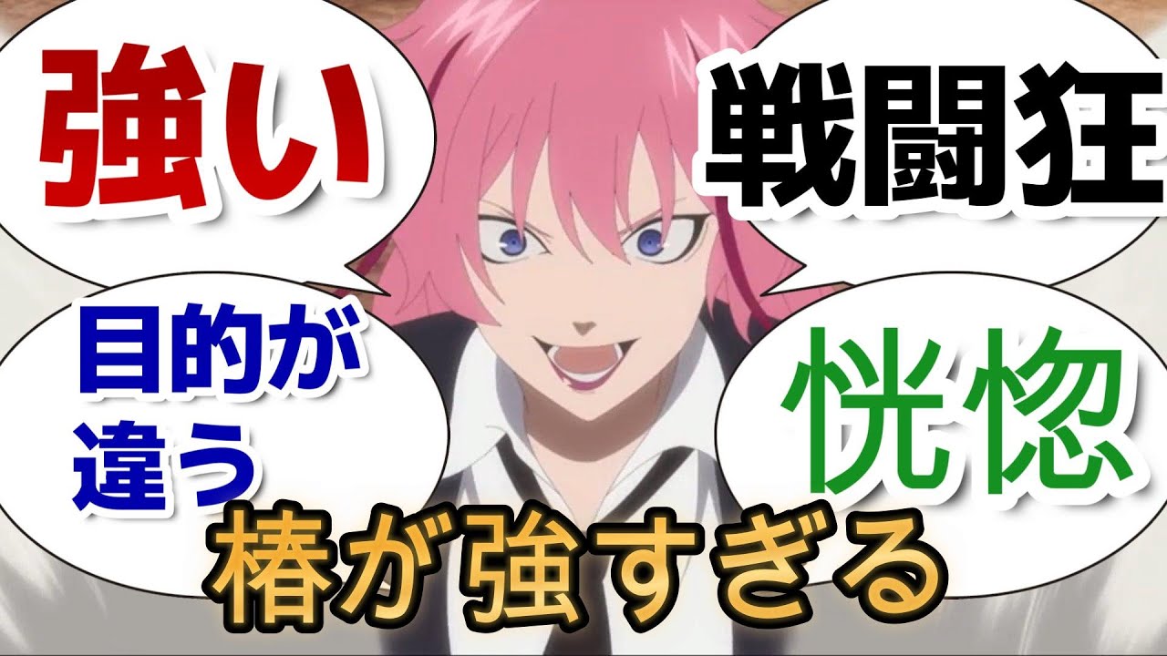 【もののがたり】20話！戦闘狂！椿！来週は……【2023年夏アニメ】