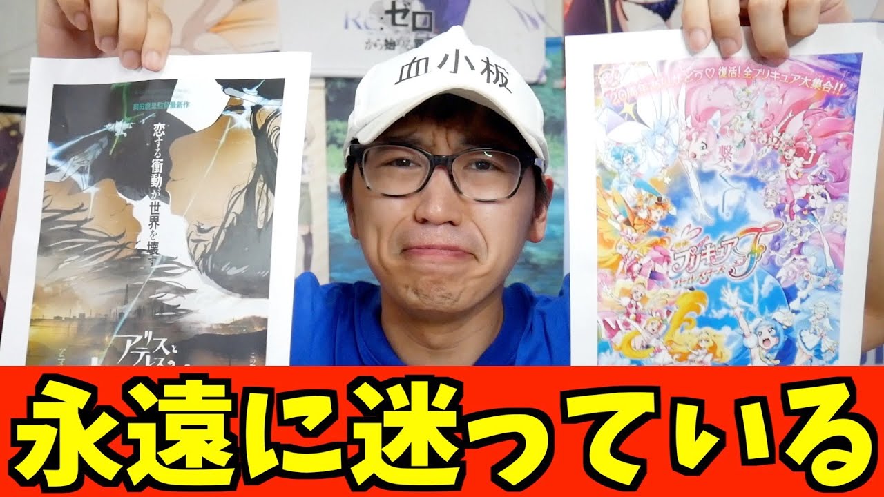 【劇場アニメ】『アリスとテレスのまぼろし工場』vs『プリキュアオールスターズF』【岡田麿里×MAPPA最新作 / アニメ感想 / おすすめアニメ】