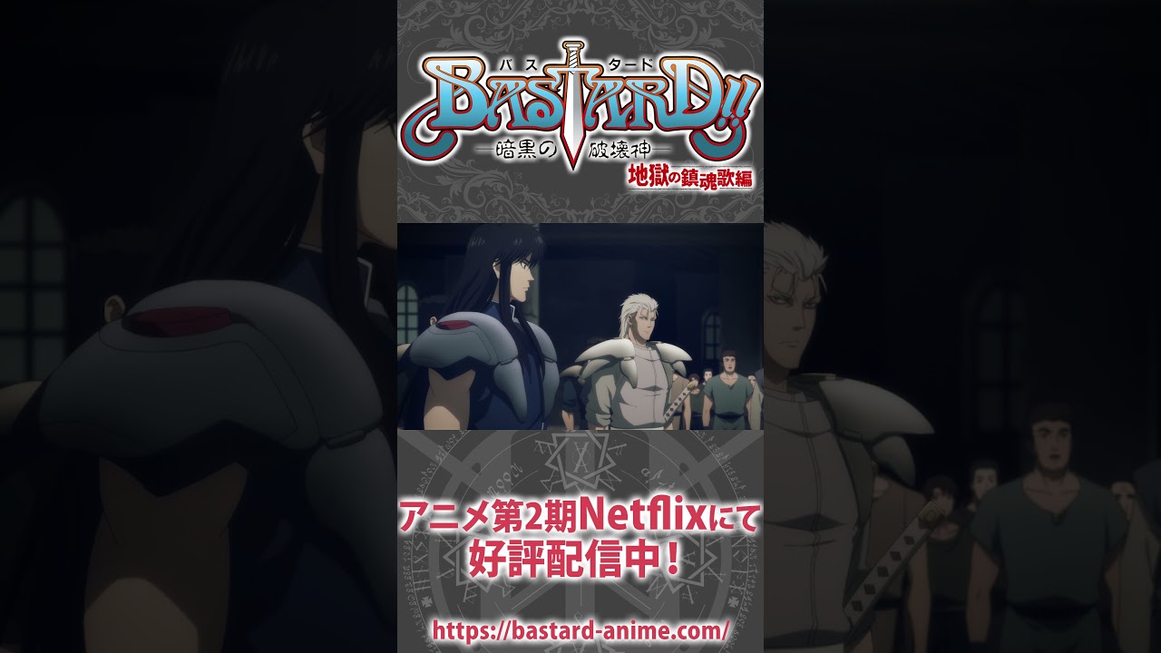 ヨーコ！ヨーコ！ヨーコ！やたらと連呼されるヨーコ #楠木ともり #shorts  #bastard_anime