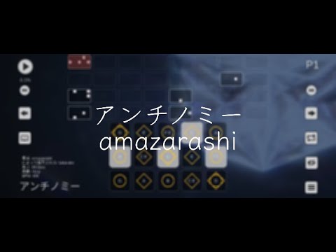 NieR:Automata Ver1.1a アンチノミー / amazarashi【Sky楽譜】