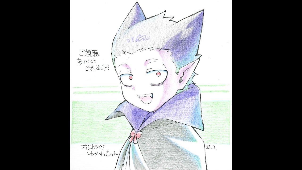 らでぃっく☆LIVE　第１０４回【株式会社スタジオ・ライブ公式】