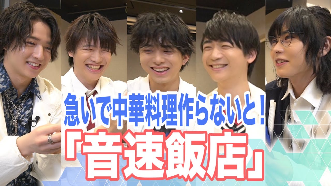 急いで中華料理作らないと！～音速飯店～