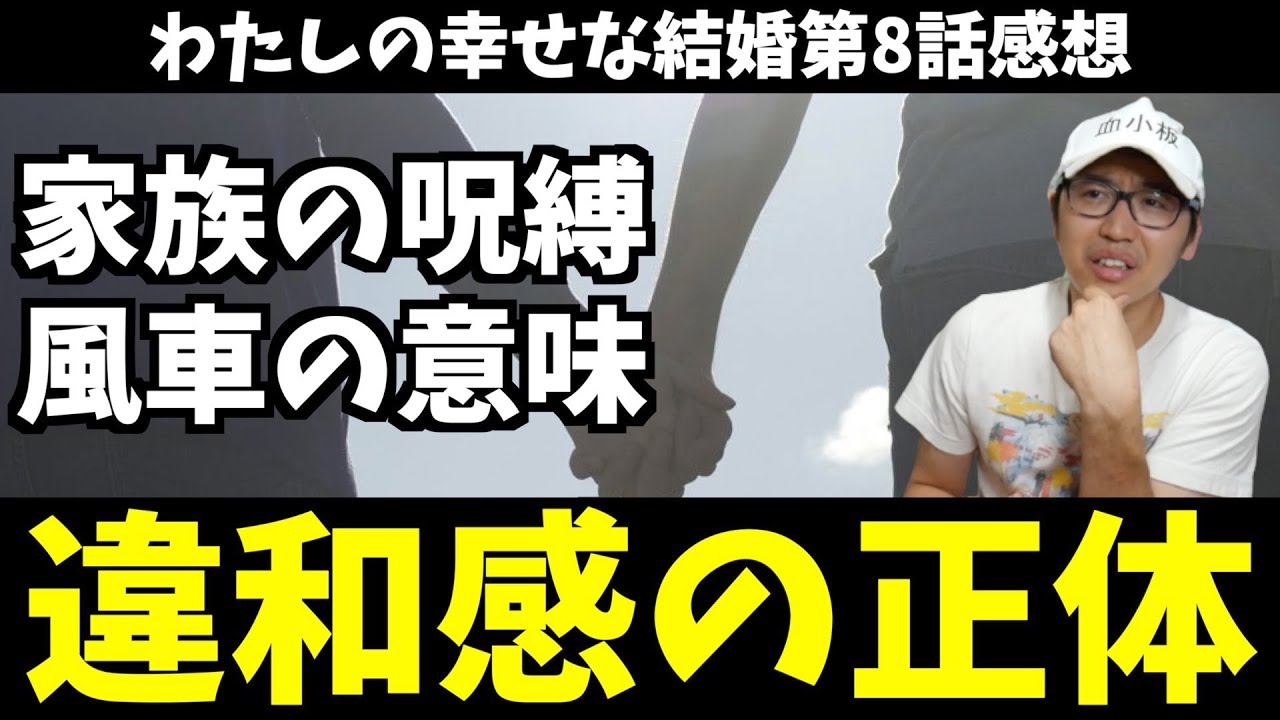 【わた婚】美世のセリフに違和感を覚えたので皆さんのご意見をいただきたい所存【わたしの幸せな結婚 / 2023夏アニメ / おすすめアニメ / 8話感想】