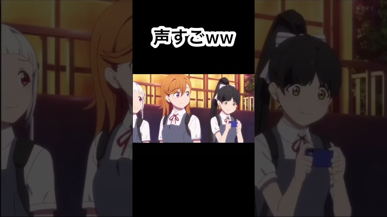 【声優の本気】このシーンの伊達さゆり感がスゴすぎる！？wwww【ラブライブ！スーパースター!!】【LoveLive！series】