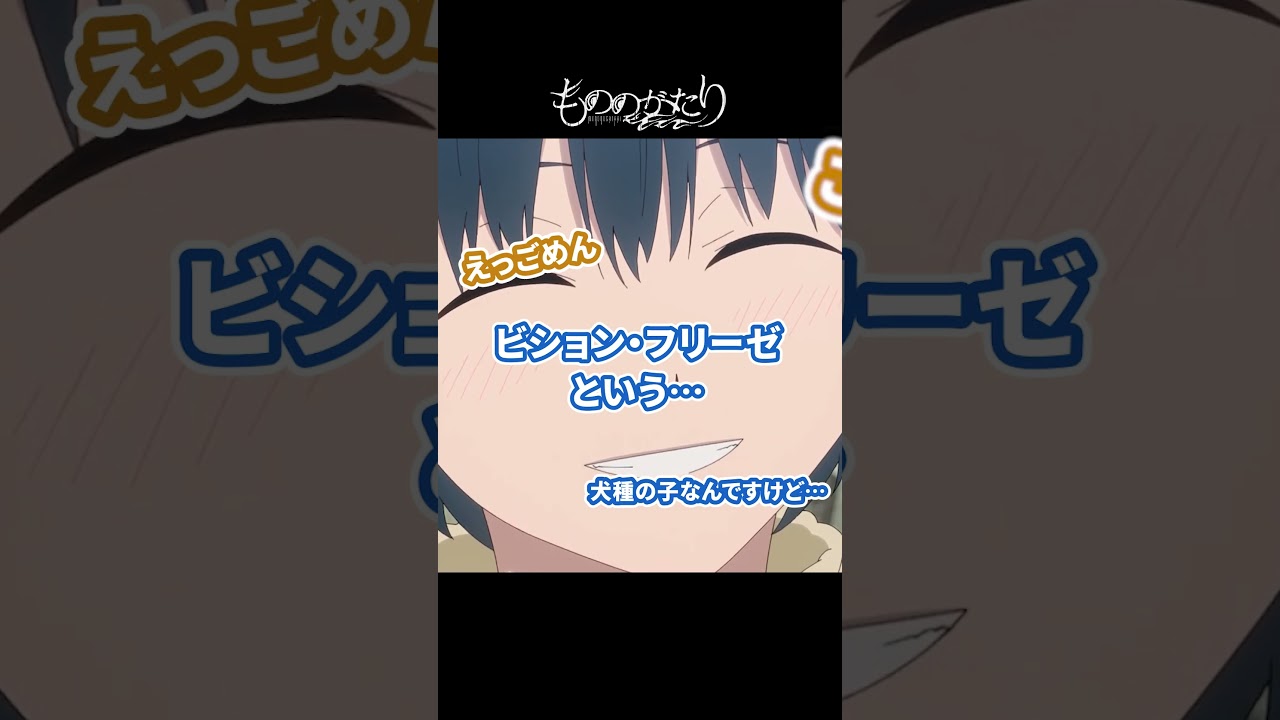 いやプードルでしょ！🐩#もののがたり #shorts #高田憂希 #沢城みゆき #切り抜き動画