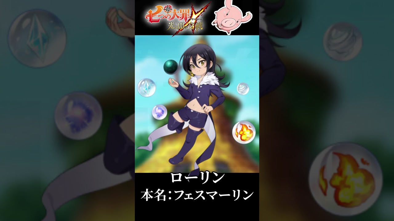 変なあだ名で呼ばれているグラクロキャラ#shorts