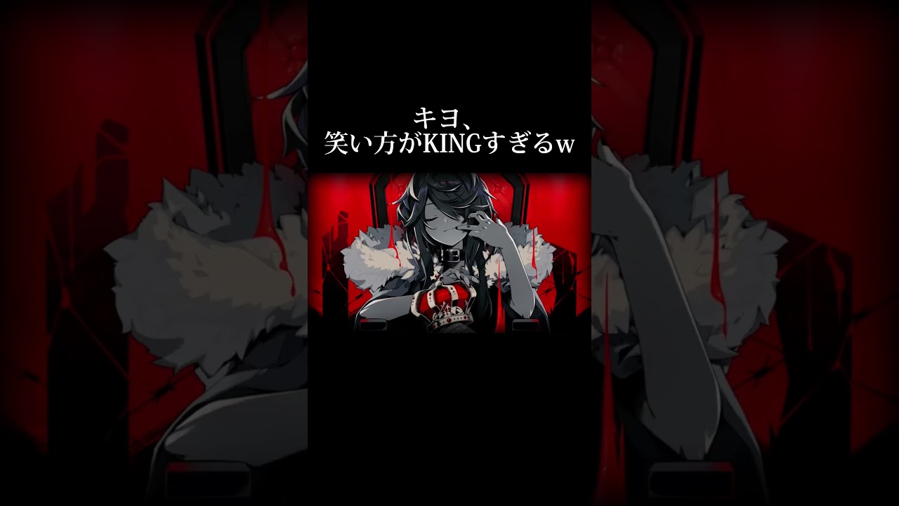 キヨの笑い方が完全にKING wwwwwww #ゼル伝 #キヨ #ティアキン