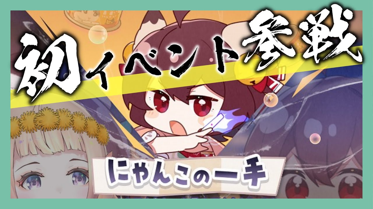 【 雀魂 】ポン！チー！流し満貫！は覚えてる…🀄️【 VTuber / 春風乃ぽぽ 】