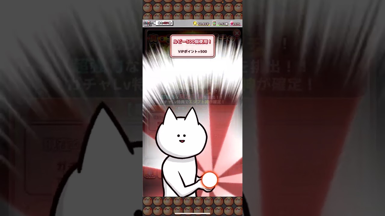 【ボク殺３】真・エジプト神ガチャ１１０連目！