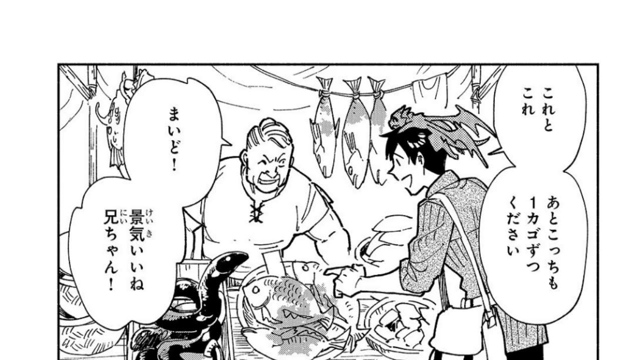 【異世界漫画】とんでもスキルで異世界放浪メシ 1~58.2【マンガ動画】