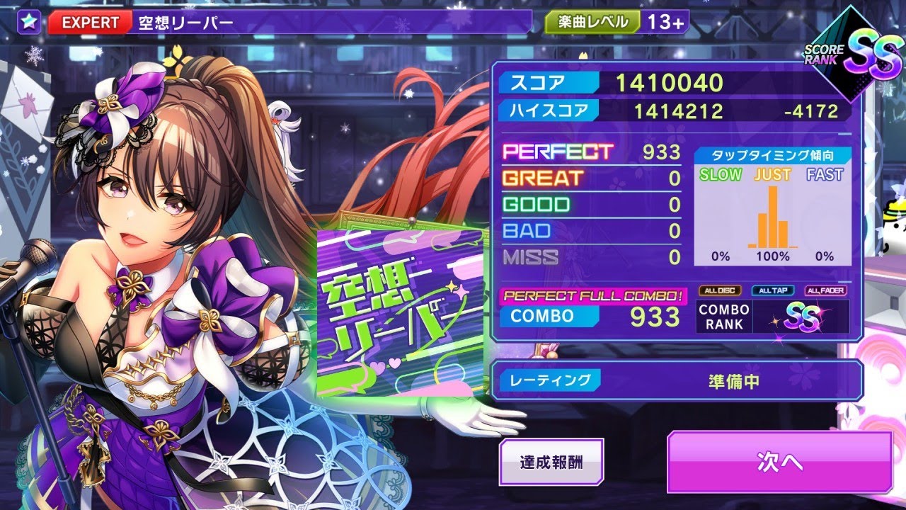 D4DJ Groovy Mix JP: 空想リーパー - UniChØrd (Expert 13+) All Perfect
