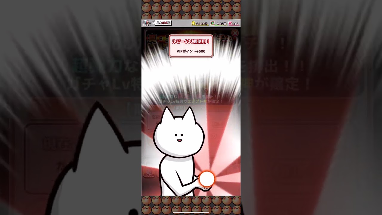 【ボク殺３】真・エジプト神ガチャ２６０連目！