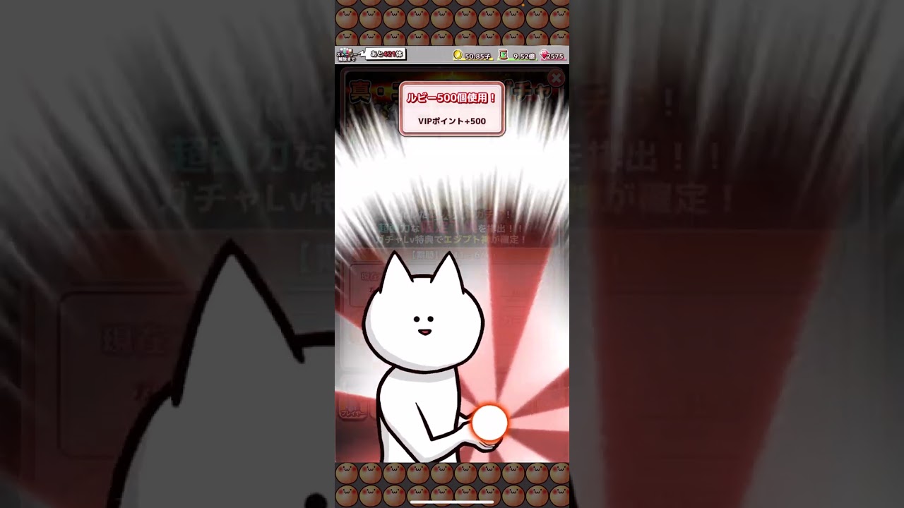 【ボク殺３】真・エジプト神ガチャ５０連目！