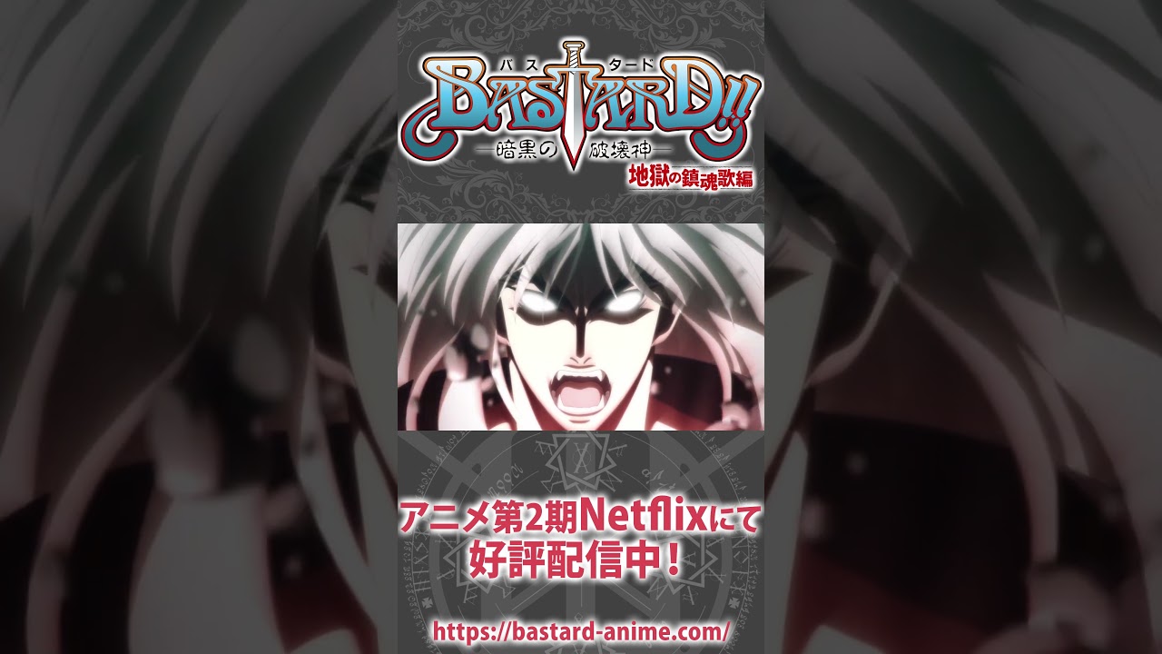 勝ちさえすればそれでいいのだ！イキりまくるマカパイン #福山潤 #shorts  #bastard_anime