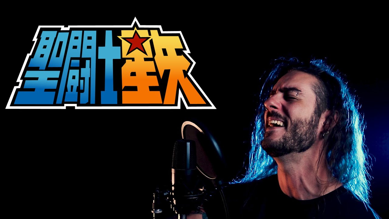 聖闘士星矢 Soldier Dream - Metal Cover!