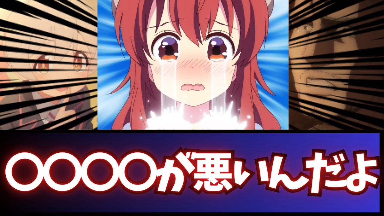 「～～～～が悪い」構文を楽しむネットの反応集【シャミ子が悪いんだよ】